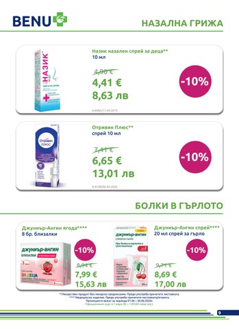 PromoOferti.com 灯饰目录 · benu 第 9 页