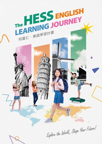 2026 何嘉仁美語學習計畫手冊