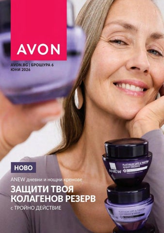avonup