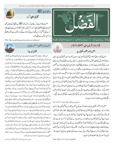 Alfazl International 03 June 2026