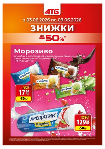 Газета Економія 03.06.26-09.06.26