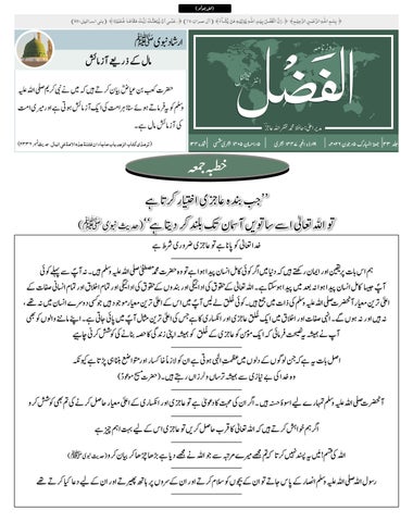 Alfazl International 05 June 2026