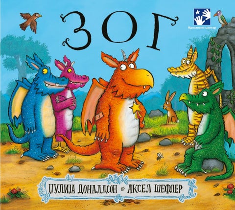 Zog
