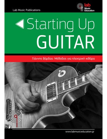 Guitar 2026