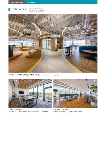 SANGETSU FLOOR 灯饰产品集 2026-27 第 10 页