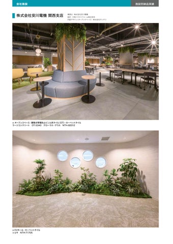 SANGETSU FLOOR 灯饰产品集 2026-27 第 11 页