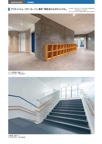 SANGETSU FLOOR 灯饰产品集 2026-27 第 12 页