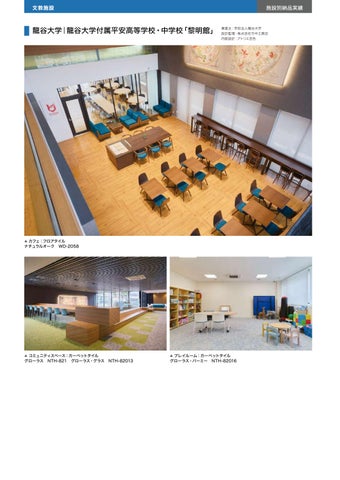 SANGETSU FLOOR 灯饰产品集 2026-27 第 13 页