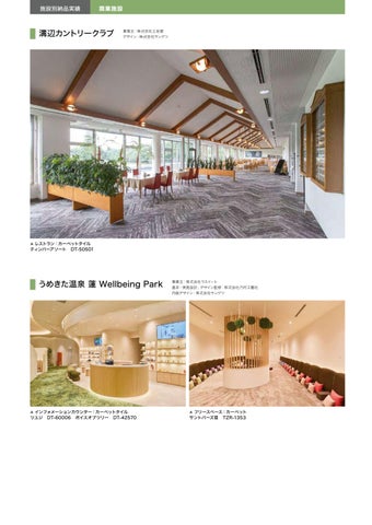SANGETSU FLOOR 灯饰产品集 2026-27 第 14 页