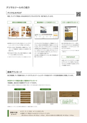 SANGETSU FLOOR 灯饰产品集 2026-27 第 16 页