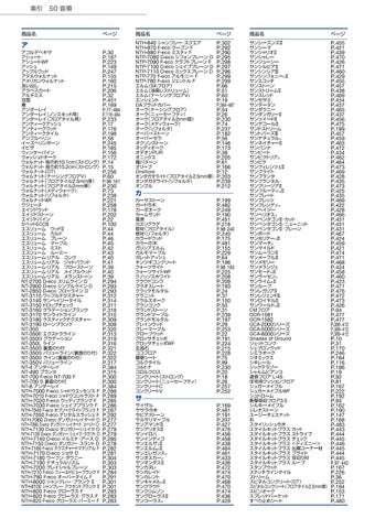SANGETSU FLOOR 灯饰产品集 2026-27 第 4 页