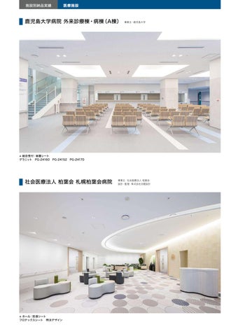 SANGETSU FLOOR 灯饰产品集 2026-27 第 8 页