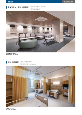 SANGETSU FLOOR 灯饰产品集 2026-27 第 9 页
