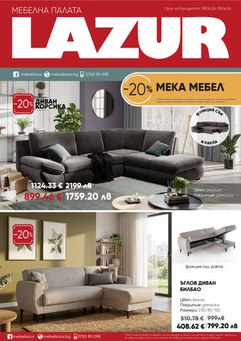 lazur