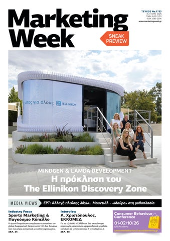 Marketing Week 1733 Sneak preview