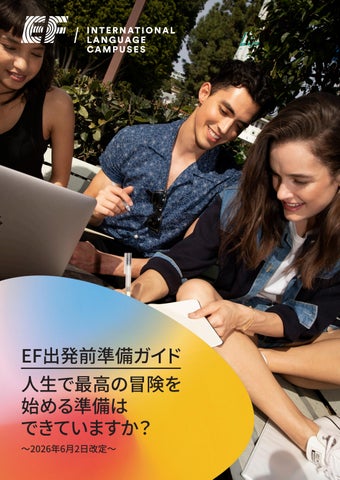 25LS Departure Guide JP