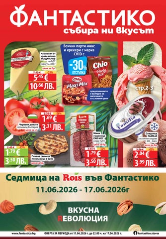 No24_FF_Broshura_11.06-17.06.2026_web