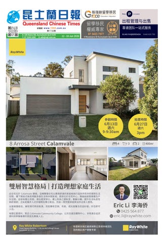 Queensland Chinese Times 昆士蘭日報 20260612