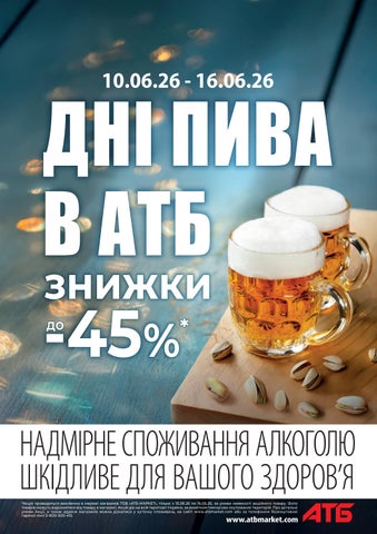 Газета_Дні пива_c10.06-16.06_після корегувань
