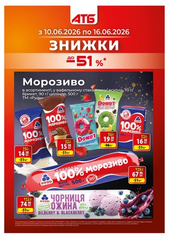 Газета Економія 10.06.26-16.06.26