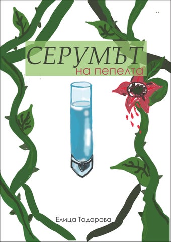 Цяла книга