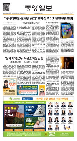 제 2629호 중앙일보