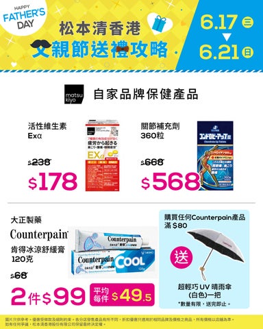 260617-0621_FathersDay Promo