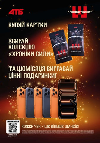 Веб газета - (17.06-23.06) 1