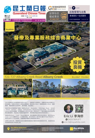 Queensland Chinese Times 昆士蘭日報 20260619
