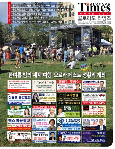 COLORADO TIMES-1225, 콜로라도 타임즈 June 18,2026