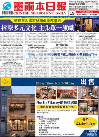 Chinese Melbourne Daily 19Jun2026