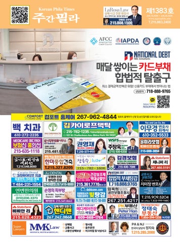 The Korean Phila Times Vol 1383