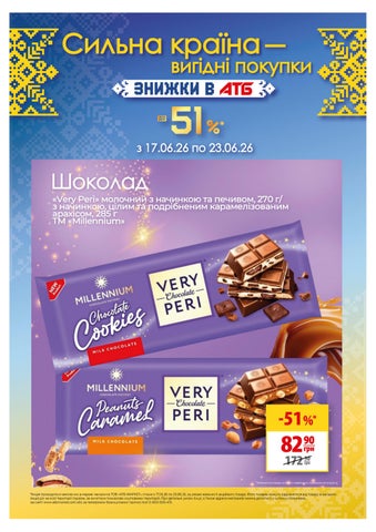 Газета Економія 17.06.26-23.06.26
