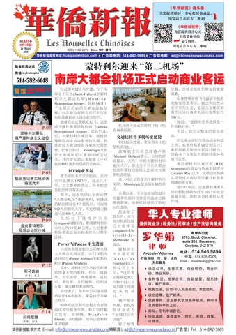 華僑新報 1835期
