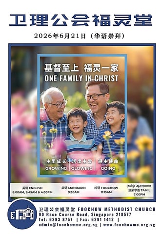 Foochow Methodist Church Mandarin Service Bulletin 21 June 2026