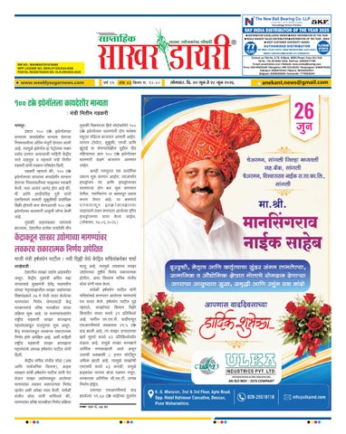 WEEKLY SAKHAR DIARY No.44