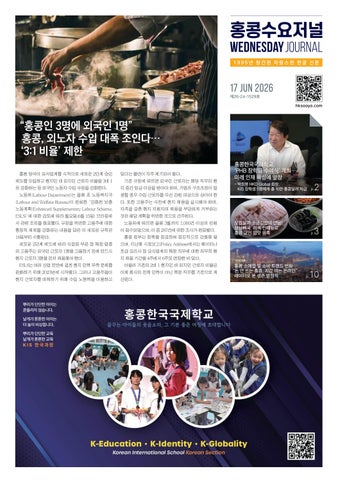 수요저널 E-Book 2026년 6월 17일자 (26-24-1529호)