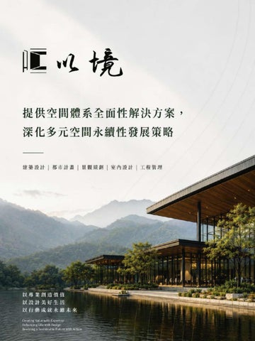 公司簡介