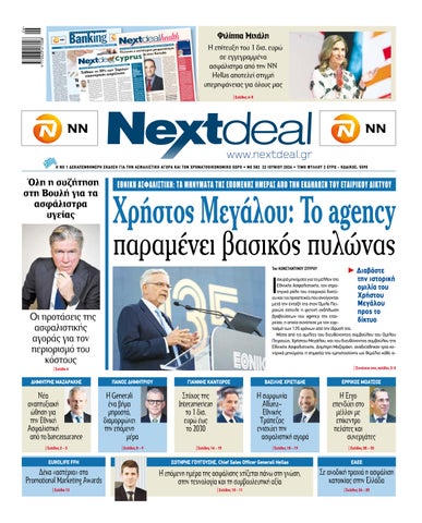 Nextdeal 582