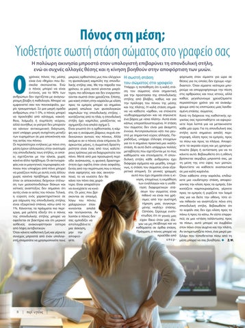Περί Υγείας 59 第 10 页