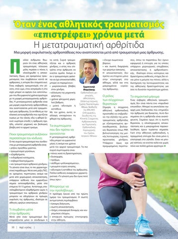 Περί Υγείας 59 第 12 页