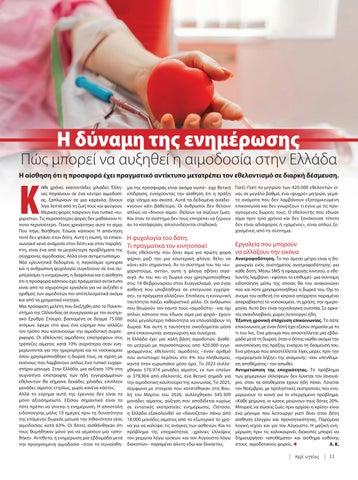 Περί Υγείας 59 第 13 页