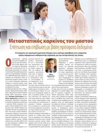 Περί Υγείας 59 第 19 页