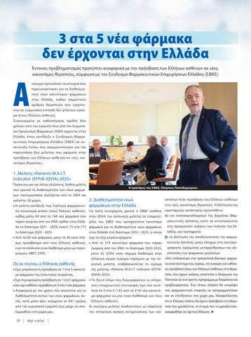 Περί Υγείας 59 第 20 页