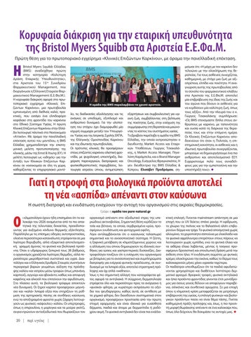 Περί Υγείας 59 第 22 页