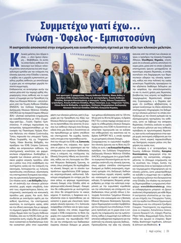 Περί Υγείας 59 第 23 页