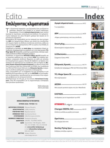 Ενέργεια και οικονομία 112 第 3 页