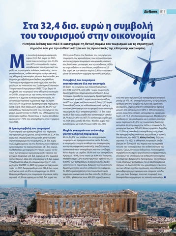 Airnews 130 第 17 页