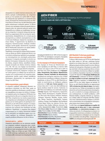 Techpress 184 第 7 页