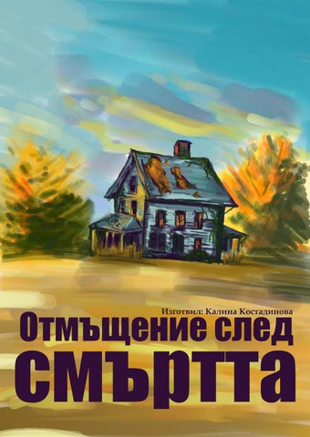 DRUGU